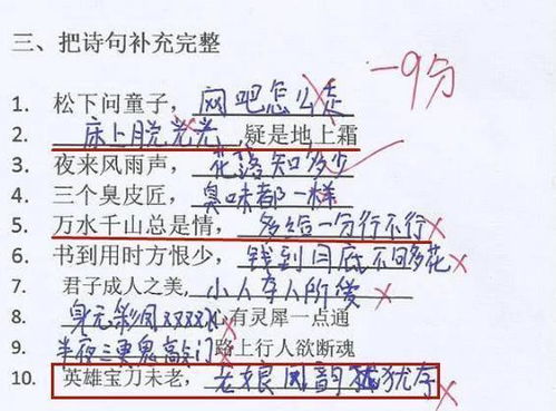 这个女的应该怎么组词呀