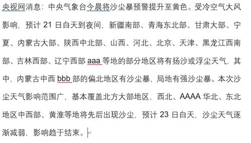 绸的结构和组词怎么写