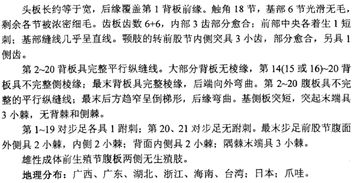蜈蚣的红的红怎么组词