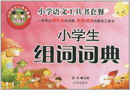 餐的怎么组词