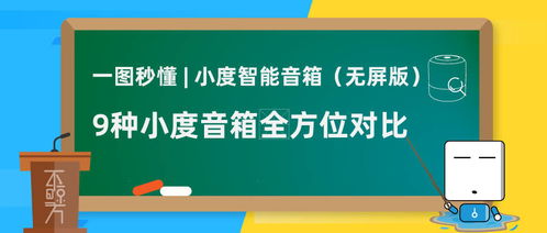 小度音响的小怎么组词