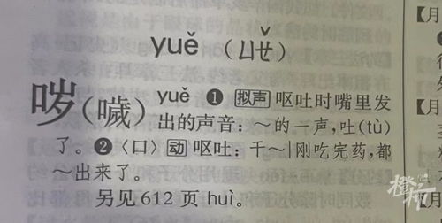 阿读轻声的时候怎么组词