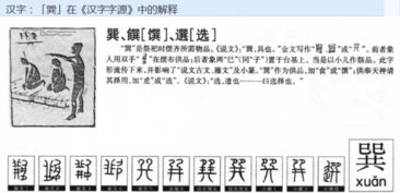 x尹怎么组词
