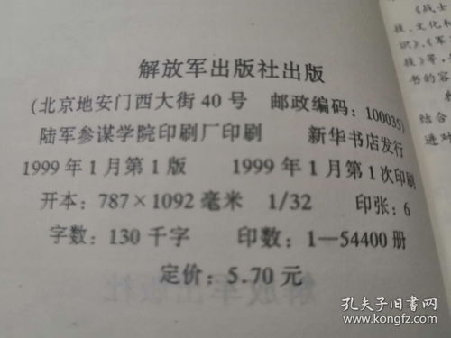 战士的事怎么组词