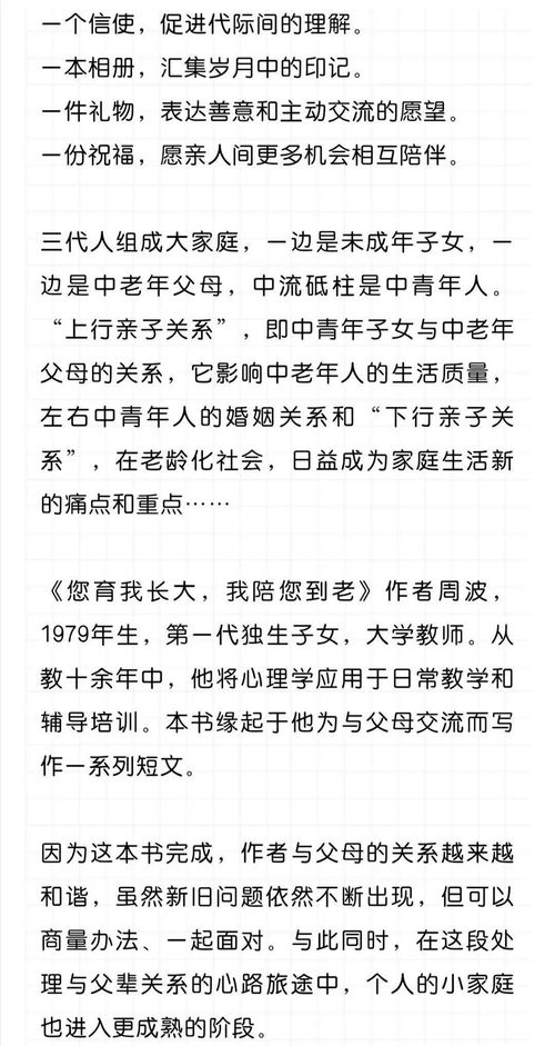 陪伴的伴可以怎么组词