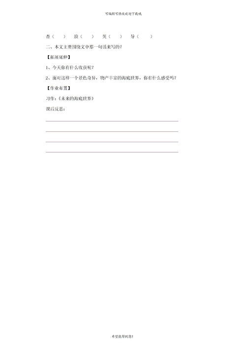 的处怎么组词