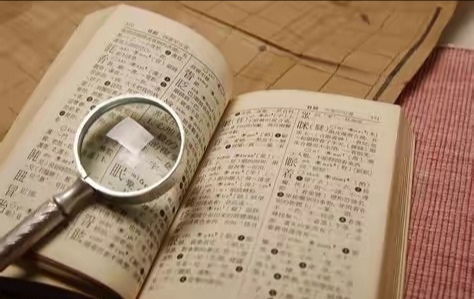 姓鲁怎么组词