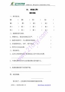 垠是怎么组词