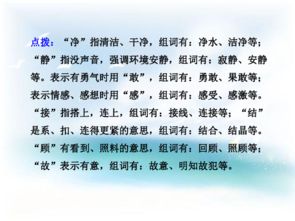 竖心旁的倾清怎么组词