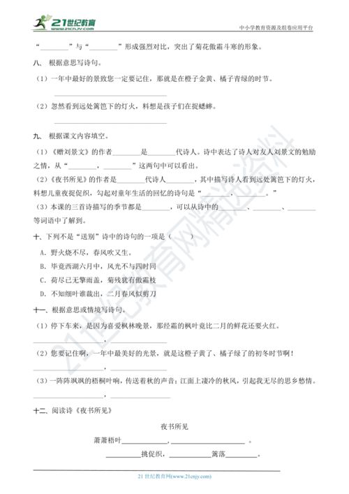 挑组词多音字