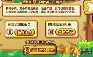 小鸡呱呱的呱呱怎么组词