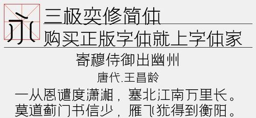 体修的修怎么组词