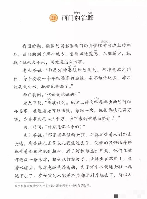 疗要怎么组词
