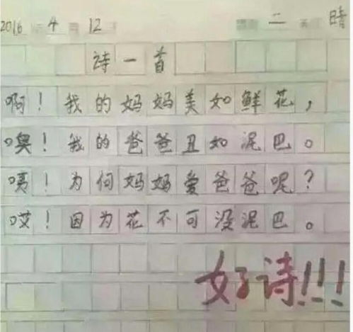 嗯笑怎么组词