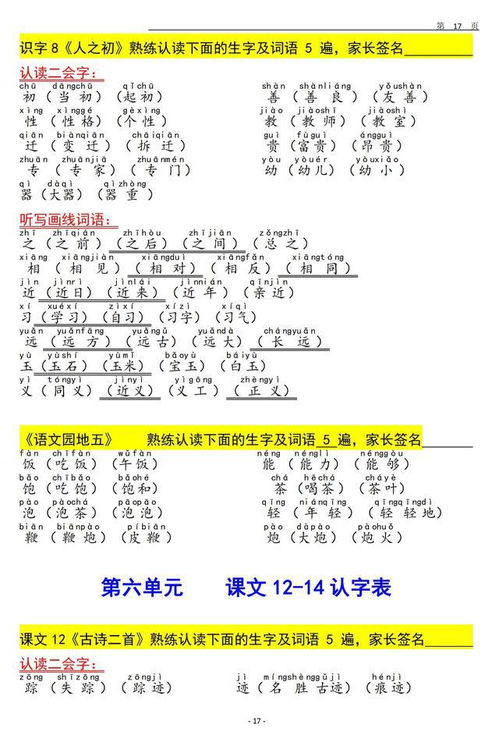 取开的取怎么组词