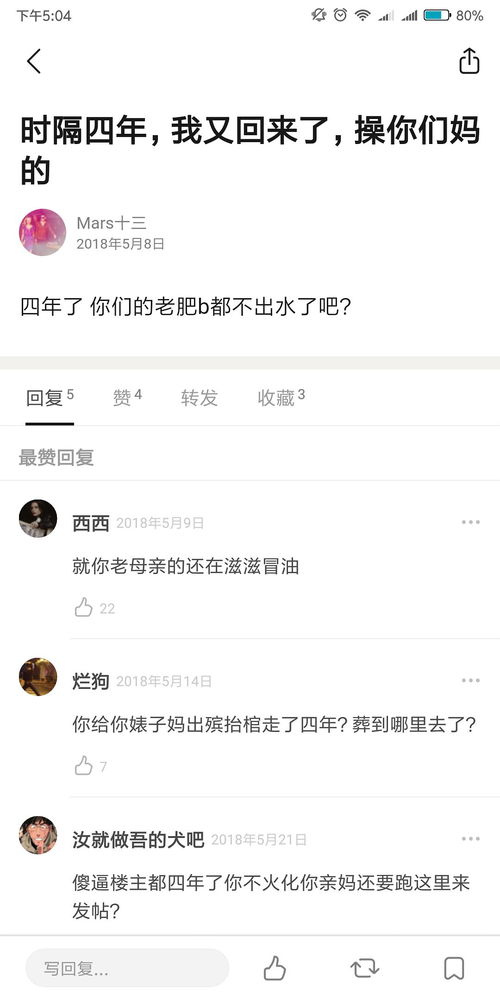 怎么组词骂人的骂