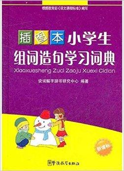 毛研的研怎么组词