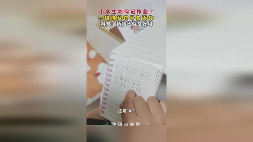 记得有组词怎么组