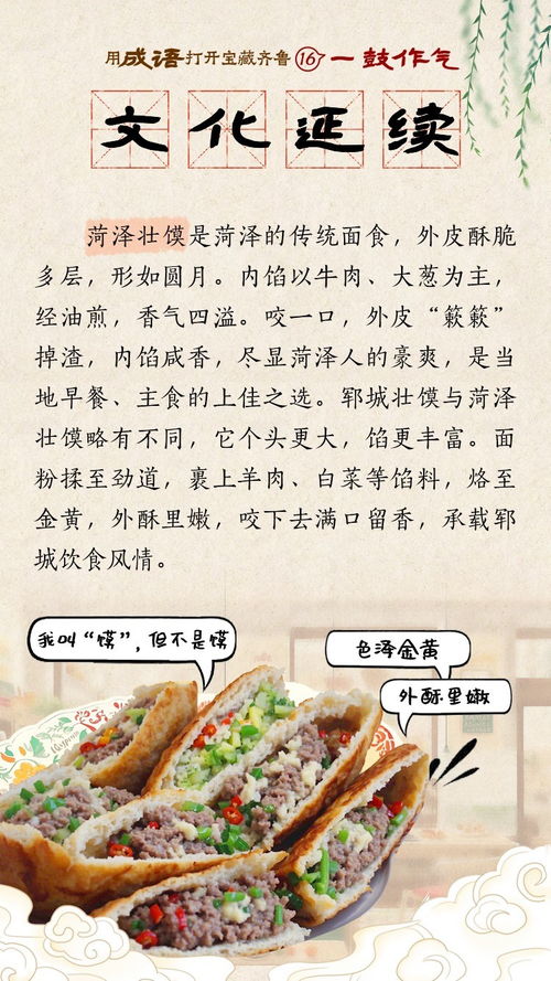 鼓鼓的鼓该怎么组词
