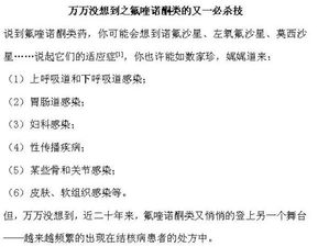 医生的科组词怎么写