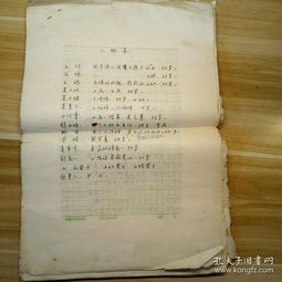 医生的科组词怎么写