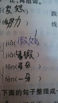 十的音字怎么组词
