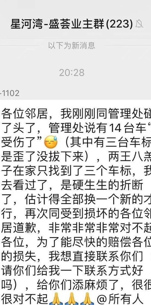 小度刮胡子瓜怎么组词