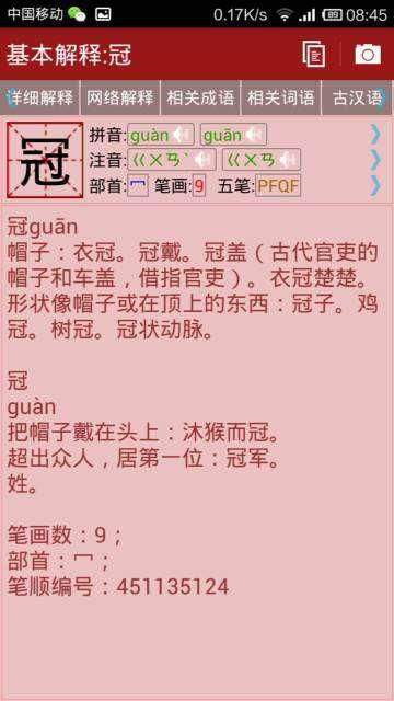 结一声怎么组词