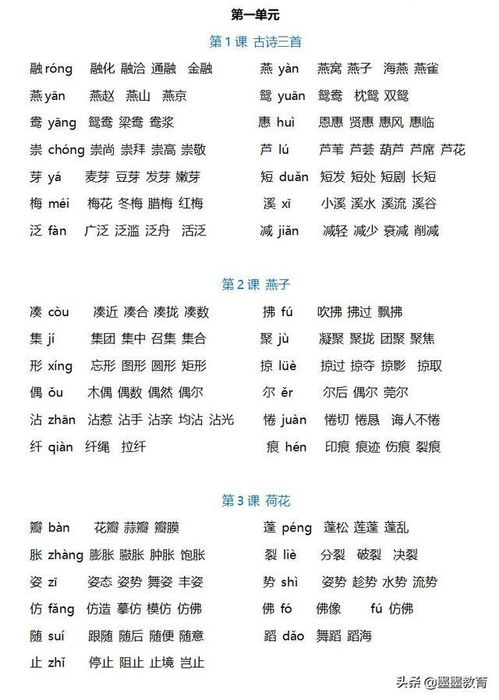 拂组词怎么