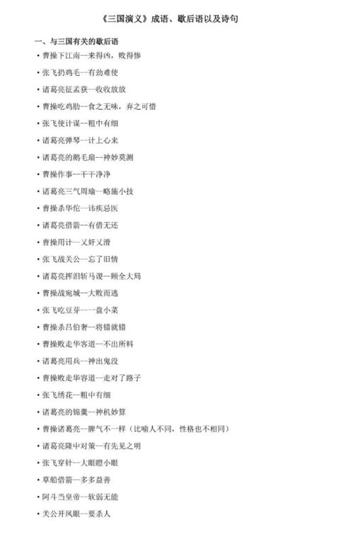 著名的著怎么样组词