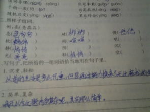 要怎么组词样