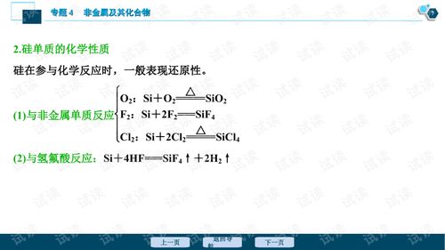 硅和则怎么组词