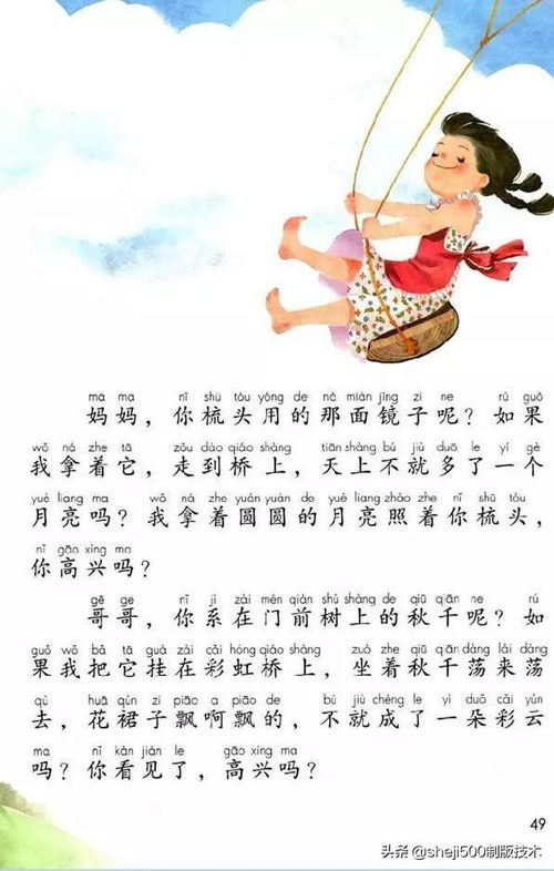 那里的那怎么组词