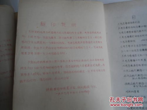 革命的雨怎么组词