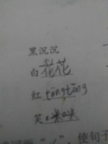 白和瓜怎么组词