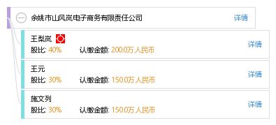 山风岚怎么组词