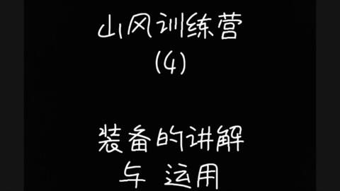 山风岚怎么组词