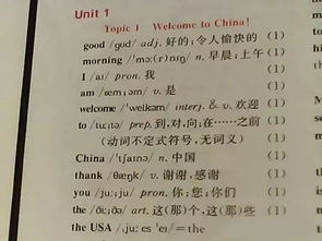 带东西的带怎么组词语