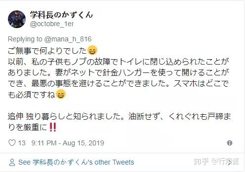 厕所的锁该怎么组词