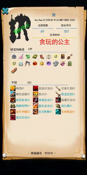 魔组词怎么组