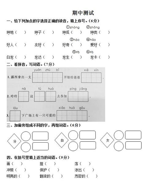 样子拼音怎么组词