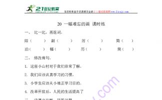 怎么给副组词