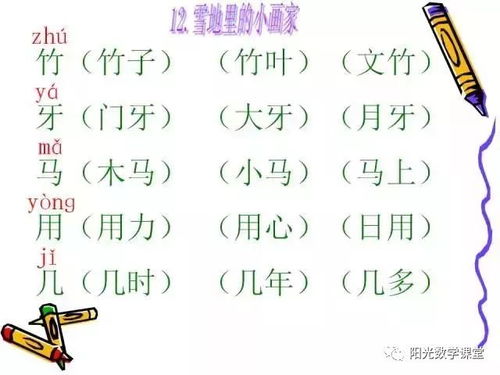 怎么组词闻