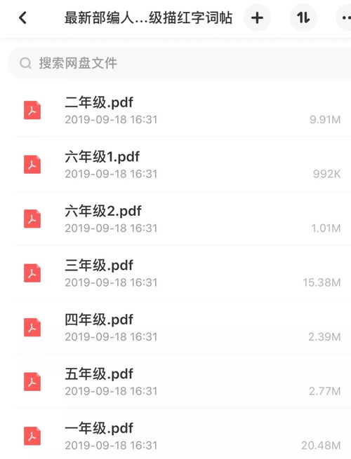 印的笔顺和组词怎么写