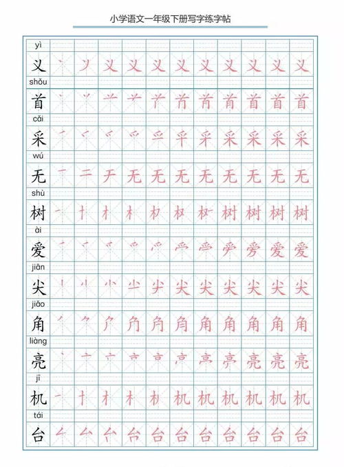 印的笔顺和组词怎么写