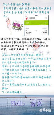 福州的佛怎么组词