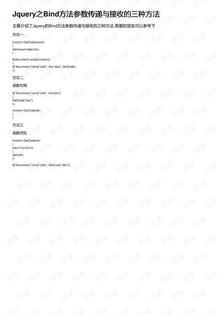 传收的收怎么组词