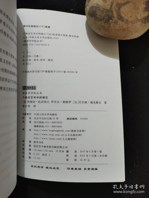 惩罚的惩的组词