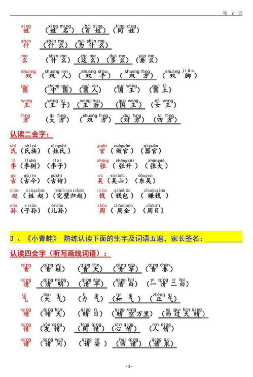 我真字怎么组词