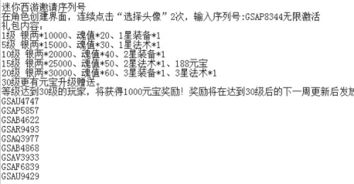 猕的迷怎么组词